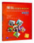 Preview: Intensive Chinese for Pre-University Students Textbook 1. ISBN: 9787561954959