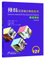 Preview: Intensive Chinese for Pre-University Students - Listening 2. ISBN: 9787561954904