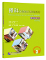 Preview: Intensive Chinese for Pre-University Students - Listening 3. ISBN: 9787561956014