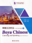 Preview: Boya Chinese - Listening and Speaking [Quasi-Intermediate 2] [textbook + listening scripts and answer keys]. ISBN: 9787301307977