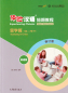 Preview: Experiencing Chinese - Short Term Course - Studying in China [English Revised Edition]. ISBN: 9787040495256