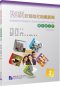 Preview: Intensive Chinese for Pre-University Students Workbook 2. ISBN: 9787561954935