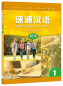 Preview: Expressway to Chinese - Elementary 1. ISBN: 9787561941751