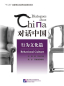 Preview: Dialogues about China: Behavioral Culture. ISBN: 9787561941010