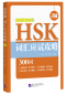 Preview: HSK Vokabular Vorbereitung [HSK Stufe 3] [Chinesische Ausgabe]. ISBN: 9787561955208