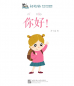 Preview: Smart Cat Graded Chinese Readers [For Kids] [Level 1 - Set 8 Bände]. ISBN: 9787561950036