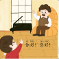 Preview: Smart Cat Graded Chinese Readers [For Kids] [Level 1 - Set 8 Bände]. ISBN: 9787561950036