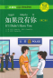 Preview: Chinese Breeze - Graded Reader Series Level 2 [500 Word Level]: If I didn’t have you [2nd Edition]. ISBN: 9787301303580