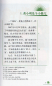 Preview: Chinese Breeze - Graded Reader Series Level 2 [Vorkenntnisse von 500 Wörtern]: If I didn’t have you [2nd Edition]. ISBN: 9787301303580