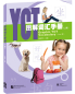 Preview: Graphic YCT Vocabulary [Level 2]. ISBN: 9781625753045