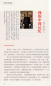 Preview: My China Story - China in the Eyes of Sinologists II [Chinesische Ausgabe]. ISBN: 9787569938302