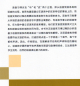 Preview: Research on Chinese Pronunciation: Acquisition and Teaching [Chinese Edition]. ISBN: 9787561954188