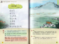 Preview: Reading Book of Chinese Classic Poems for Children [Second Edition] [Chinese Edition] [+MP3-CD]. ISBN: 9787301256473