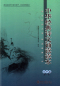 Preview: Reading Book of Chinese Classic Recitations - Strong Years Edition [Second Edition] [Chinese Edition]. ISBN: 9787301261941