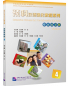 Preview: Intensive Chinese for Pre-University Students Workbook 4. ISBN: 9787561956878