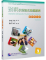 Preview: Intensive Chinese for Pre-University Students Workbook 5. ISBN: 9787561957325