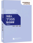 Preview: Explanations of Difficult Points in Learning Chinese as a Foreign Language [schwierige Punkte chinesischer Grammatik einfach erklärt]. 9787561957646