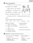 Preview: Easy Steps to Chinese - Workbook 3 [2. Auflage]. ISBN: 9787561958490