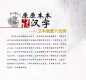 Preview: Ursprung der chinesischen Schriftzeichen - in 600 Fällen [Chinesische Ausgabe]. ISBN: 9787301151747