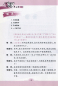 Preview: Biaoyan xue Hanyu - Learning Chinese by Acting [+DVD]. ISBN: 9787301171431