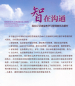 Preview: Wisdom in Communication - Cases and Analyses of International Chinese Teaching and Classroom Management [Chinese Edition]. ISBN: 9787301276174