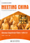 Preview: Meeting China [Revised Edition]: Elementary Comprehensive Chinese [+MP3-CD]. ISBN: 9787301189160