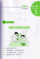 Preview: Go For Chinese - Elementary Level 2 [+MP3-CD]. ISBN: 9787301173206