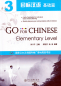 Preview: Go For Chinese - Elementary Level 3 [+MP3-CD]. ISBN: 9787301173213