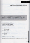 Preview: Intermediate Chinese Grammar Course [Chinese Edition]. ISBN: 9787301129142