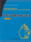 Preview: Essential Grammar on Teaching Chinese as a Second Language [Chinese Edition]. ISBN: 9787301152454