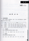 Preview: Essential Grammar on Teaching Chinese as a Second Language [Chinese Edition]. ISBN: 9787301152454