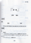 Preview: Hanyu Jinyiciyu Bianxi - Discrimination of Chinese Synonyms [Chinese Edition]. ISBN: 9787301188293