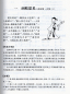 Preview: Classical Chinese Reader [2nd Edition] [Chinesische Ausgabe]. ISBN: 9787301168899