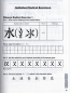 Preview: Learning 100 Chinese Radicals [Set Textbook + Workbook + Lernkarten] [Chinesisch-Englisch]. ISBN: 9787301307649