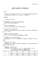 Preview: Chinese Proficiency Grading Standards for International Chinese Language Education [Chinese Language Edition]. ISBN: 9787561957196