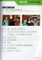 Preview: Great Wall Chinese - Essentials in Communication Textbook 2 [Second Edition]. ISBN: 9787521322576