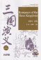 Preview: Abridged Chinese Classic Series: Romance of the Three Kingdoms. ISBN: 9787513816083