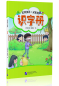 Preview: Fangcao Hanyu: Ling Series – Learn to Read Chinese Characters. ISBN: 9787561957400