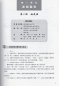 Preview: Happy Chinese [Kuaile Hanyu] - Teacher’s Book 2 [Chinese-English] [Second Edition]. ISBN: 9787107289033