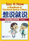 Preview: Say it Now: A Complete Handbook of Functional Spoken Chinese. ISBN: 9787561959565