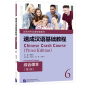 Preview: Chinese Crash Course: Integrated Textbook 6 [Third Edition]. ISBN: 9787561960196