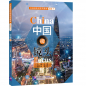 Preview: China Focus: Chinese Audiovisual-Speaking Course Advanced Level II. ISBN: 9787561959374