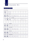 Preview: Easy Steps to Chinese - Exercise Book for Writing Chinese Characters and Essays 1 [2. Auflage]. ISBN: 9787561960257