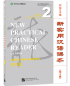 Preview: New Practical Chinese Reader [3rd Edition] Tests and Quizzes 2 [Annotated in English]. ISBN: 9787561959053