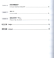 Preview: Experiencing Chinese - Short Term Course - Living in China - Workbook [English Revised Edition]. ISBN: 9787040533156