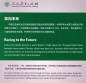 Preview: China Readers: Racing to the Future [Chinesisch-Englisch]. ISBN: 9787107363689