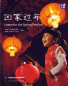 Preview: China Readers: Home for the Spring Festival [Chinesisch-Englisch]. ISBN: 9787107363641