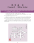 Preview: Chinese Calligraphy Teach Yourself Series: A Self-Study Course in Official Script. ISBN: 9787513816694