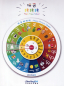 Preview: Magic Pinyin Wheel. ISBN: 9787513816779