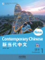 Preview: New Contemporary Chinese - Textbook 1 [Chinesisch-Englisch]. ISBN: 9787513822312